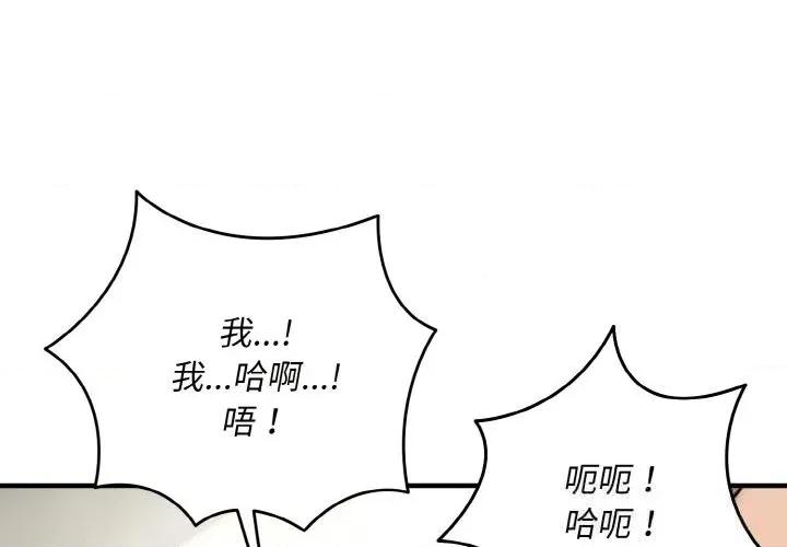强雕：都市润女传说 强雕：都市润女传说7 强雕：都市润女传说 第2页