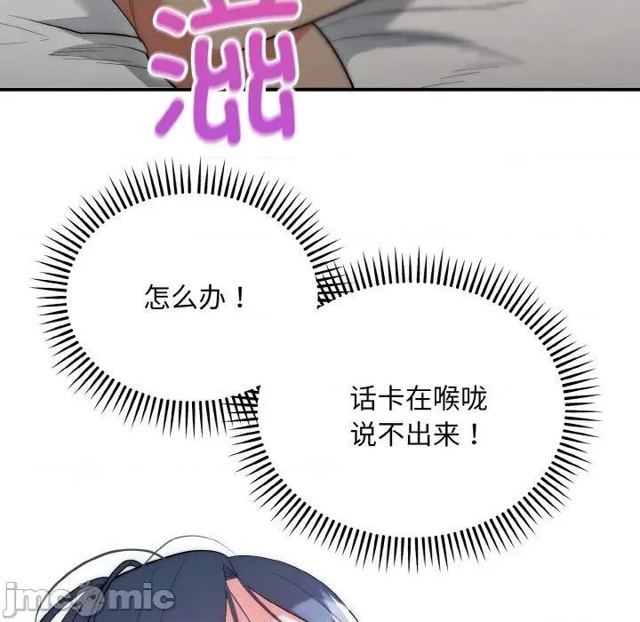 强雕：都市润女传说 强雕：都市润女传说7 强雕：都市润女传说 第5页