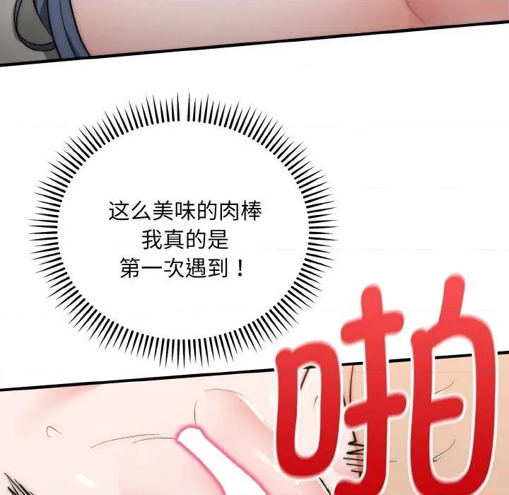 强雕：都市润女传说 强雕：都市润女传说7 强雕：都市润女传说 第7页