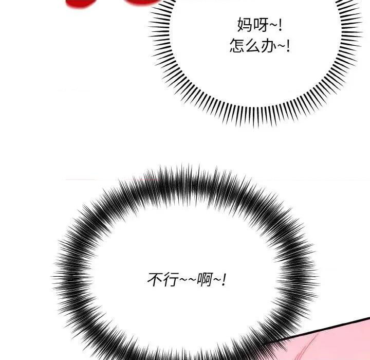 强雕：都市润女传说 强雕：都市润女传说7 强雕：都市润女传说 第9页