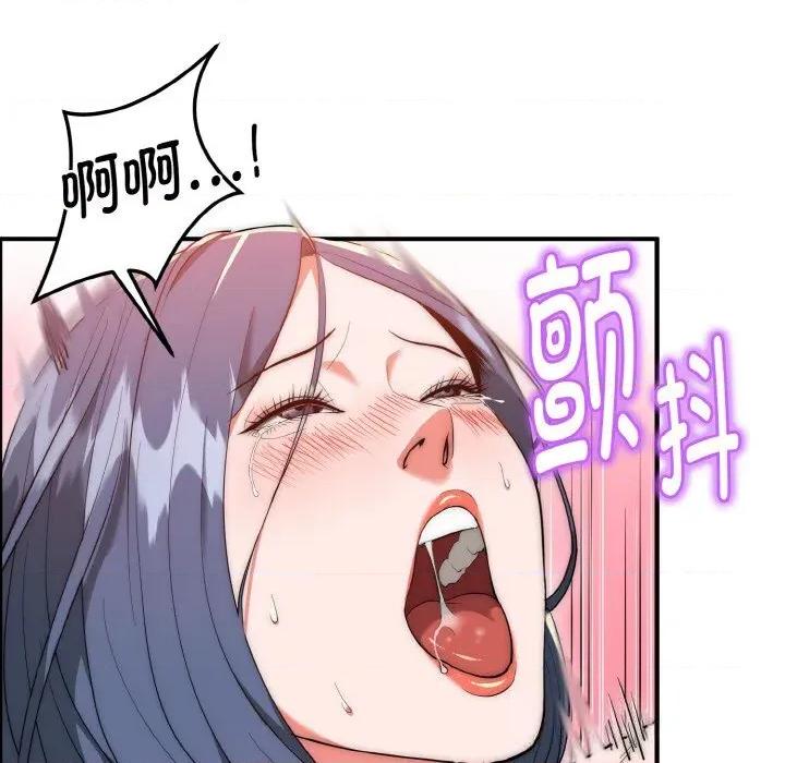 强雕：都市润女传说 强雕：都市润女传说7 强雕：都市润女传说 第16页