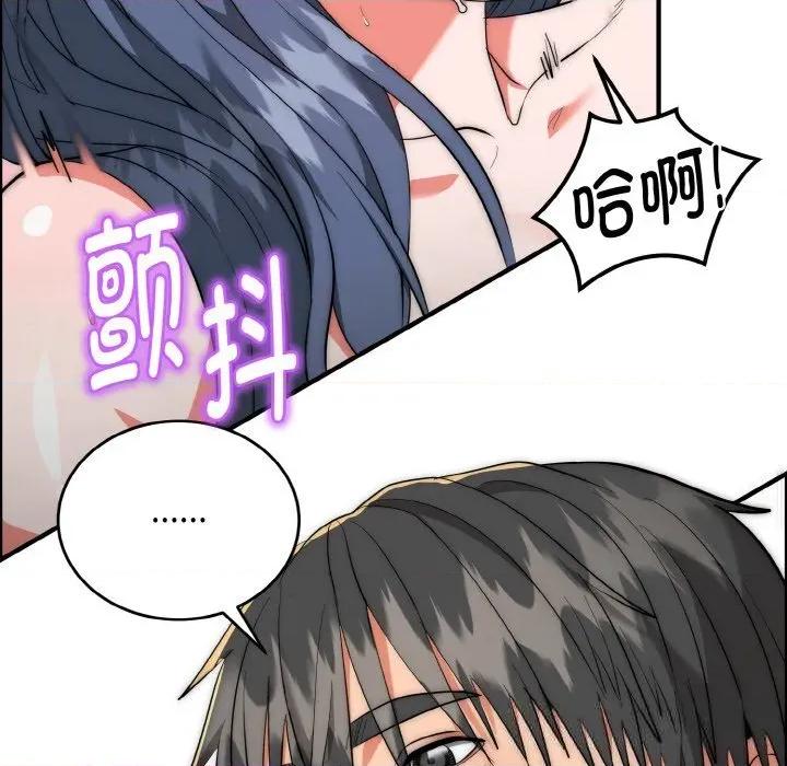 强雕：都市润女传说 强雕：都市润女传说7 强雕：都市润女传说 第17页