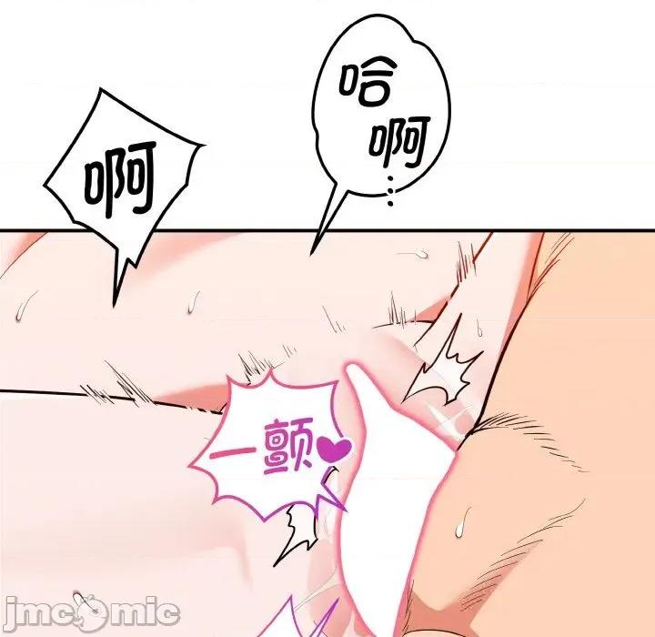 强雕：都市润女传说 强雕：都市润女传说7 强雕：都市润女传说 第20页