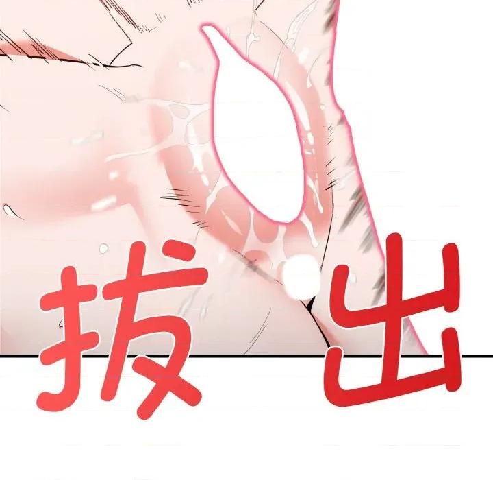 强雕：都市润女传说 强雕：都市润女传说7 强雕：都市润女传说 第22页