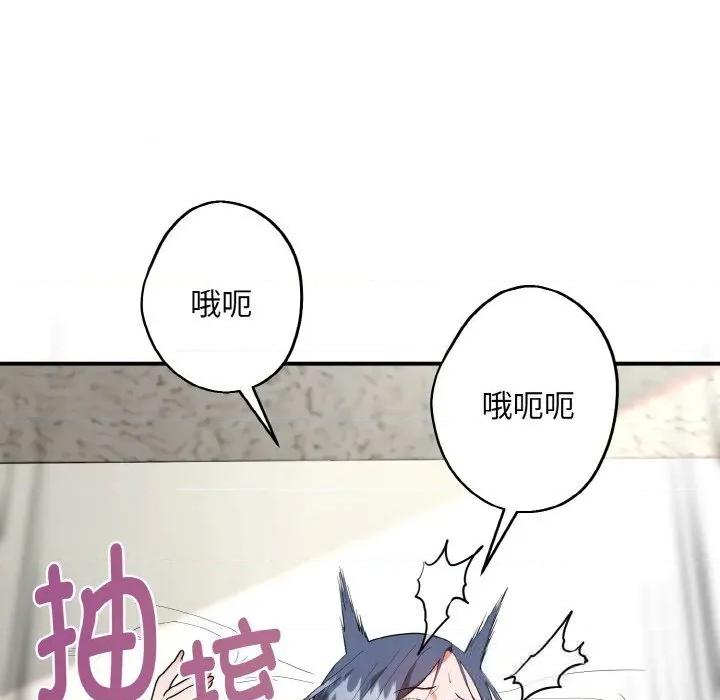 强雕：都市润女传说 强雕：都市润女传说7 强雕：都市润女传说 第23页