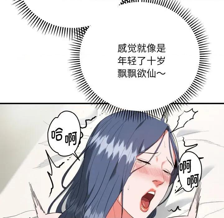 强雕：都市润女传说 强雕：都市润女传说7 强雕：都市润女传说 第26页