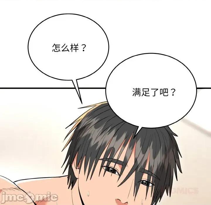 强雕：都市润女传说 强雕：都市润女传说7 强雕：都市润女传说 第30页