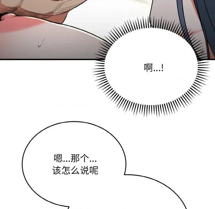 强雕：都市润女传说 强雕：都市润女传说7 强雕：都市润女传说 第32页