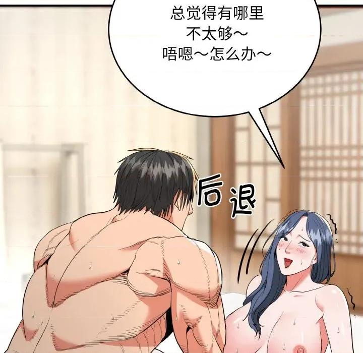 强雕：都市润女传说 强雕：都市润女传说7 强雕：都市润女传说 第33页