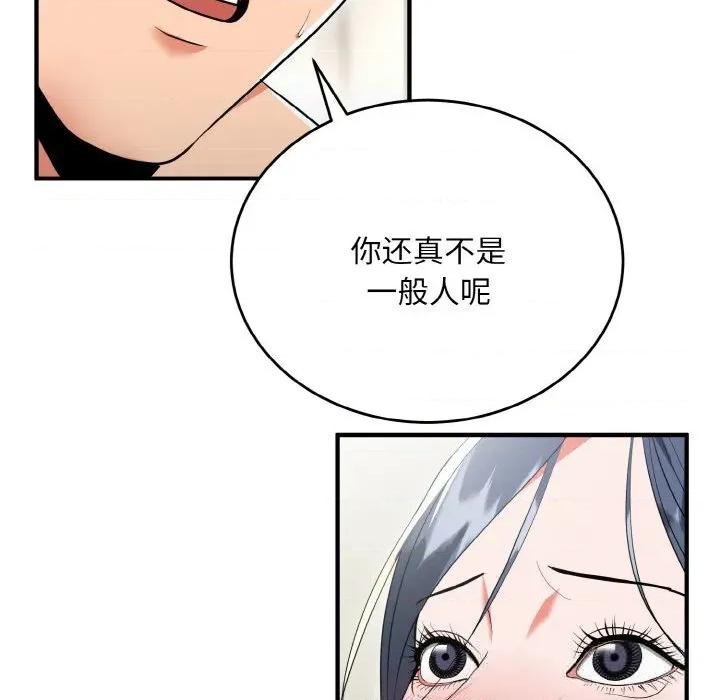 强雕：都市润女传说 强雕：都市润女传说7 强雕：都市润女传说 第36页