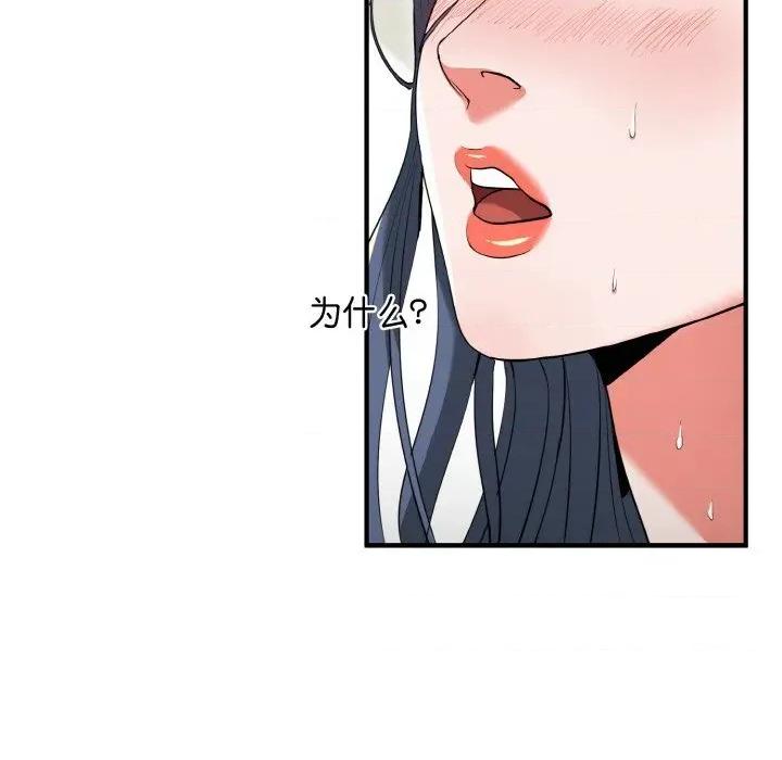 强雕：都市润女传说 强雕：都市润女传说7 强雕：都市润女传说 第37页