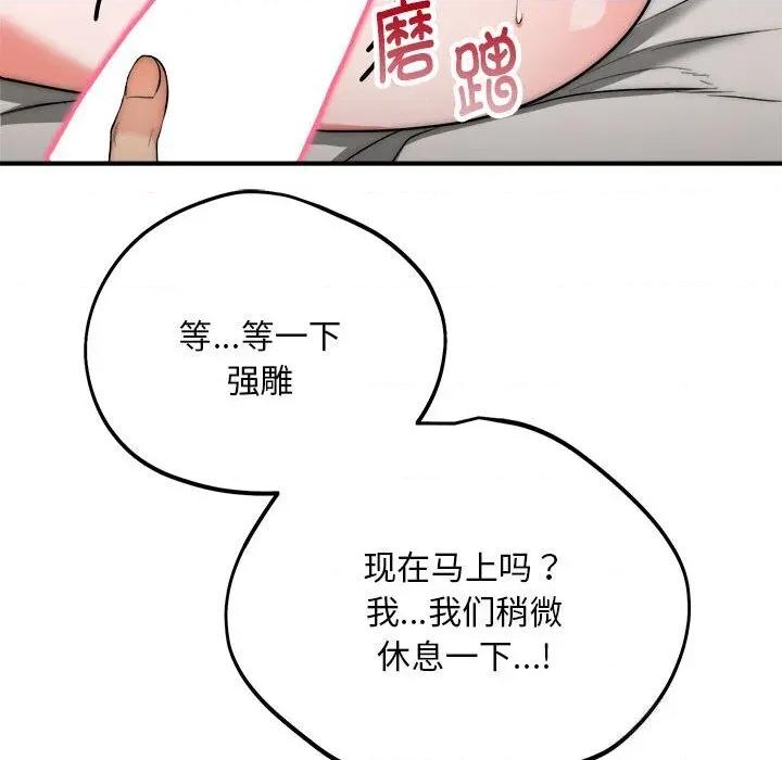 强雕：都市润女传说 强雕：都市润女传说7 强雕：都市润女传说 第41页