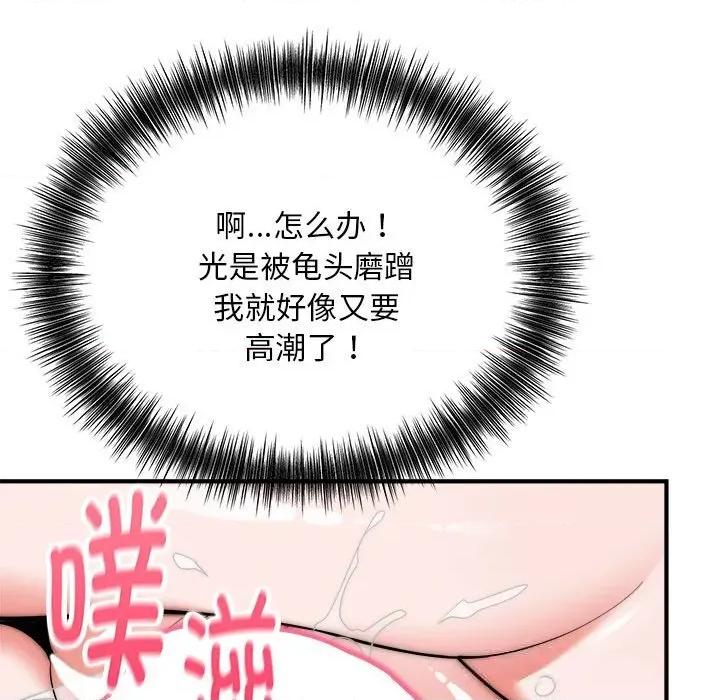 强雕：都市润女传说 强雕：都市润女传说7 强雕：都市润女传说 第44页