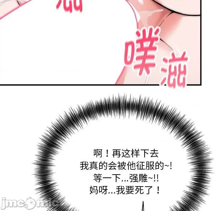 强雕：都市润女传说 强雕：都市润女传说7 强雕：都市润女传说 第45页