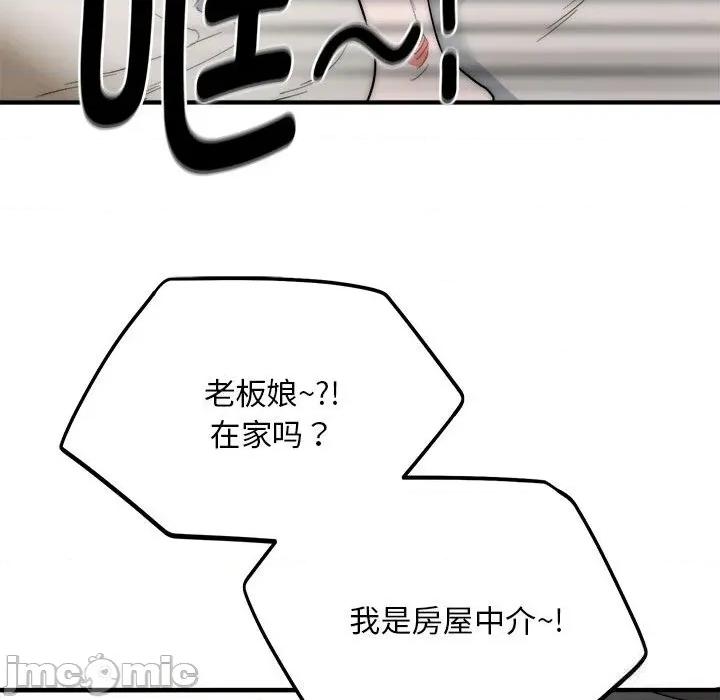 强雕：都市润女传说 强雕：都市润女传说7 强雕：都市润女传说 第50页