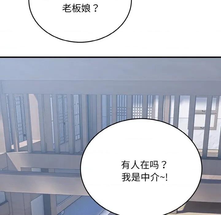 强雕：都市润女传说 强雕：都市润女传说7 强雕：都市润女传说 第58页