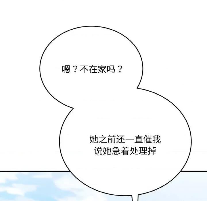 强雕：都市润女传说 强雕：都市润女传说7 强雕：都市润女传说 第61页