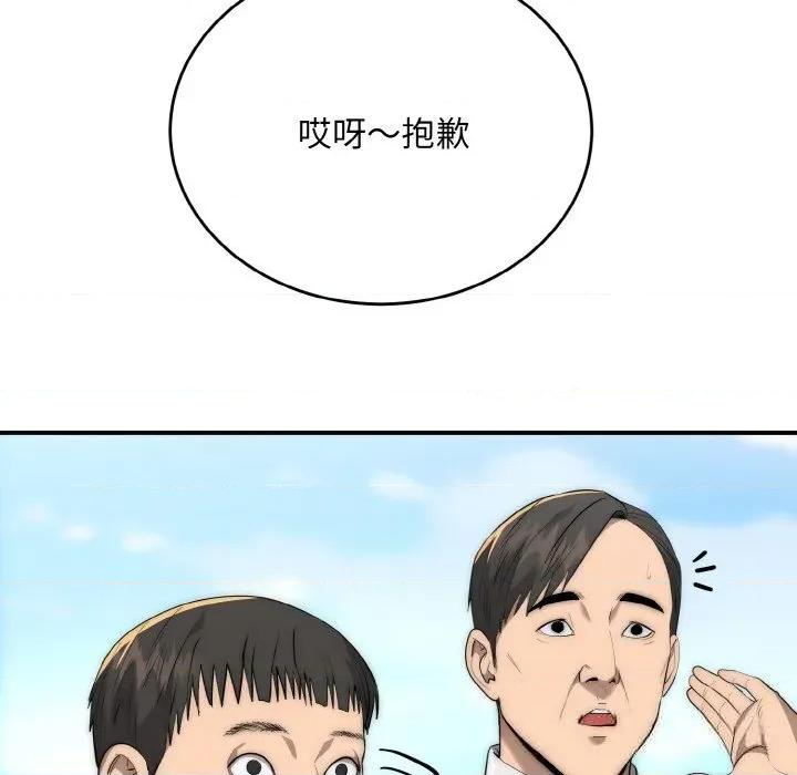 强雕：都市润女传说 强雕：都市润女传说7 强雕：都市润女传说 第64页
