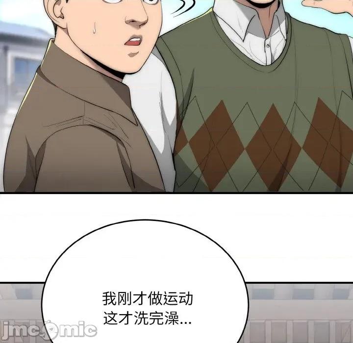 强雕：都市润女传说 强雕：都市润女传说7 强雕：都市润女传说 第65页