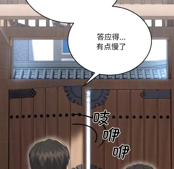 强雕：都市润女传说 强雕：都市润女传说7 强雕：都市润女传说 第66页