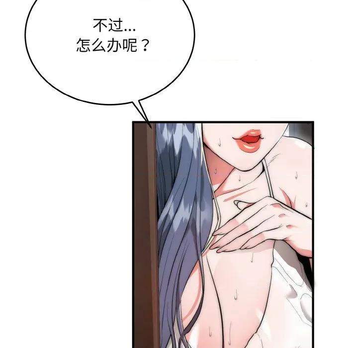 强雕：都市润女传说 强雕：都市润女传说7 强雕：都市润女传说 第68页