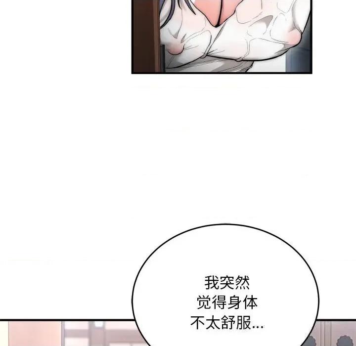 强雕：都市润女传说 强雕：都市润女传说7 强雕：都市润女传说 第69页