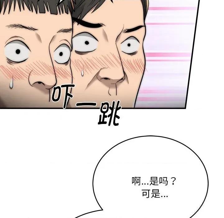 强雕：都市润女传说 强雕：都市润女传说7 强雕：都市润女传说 第74页