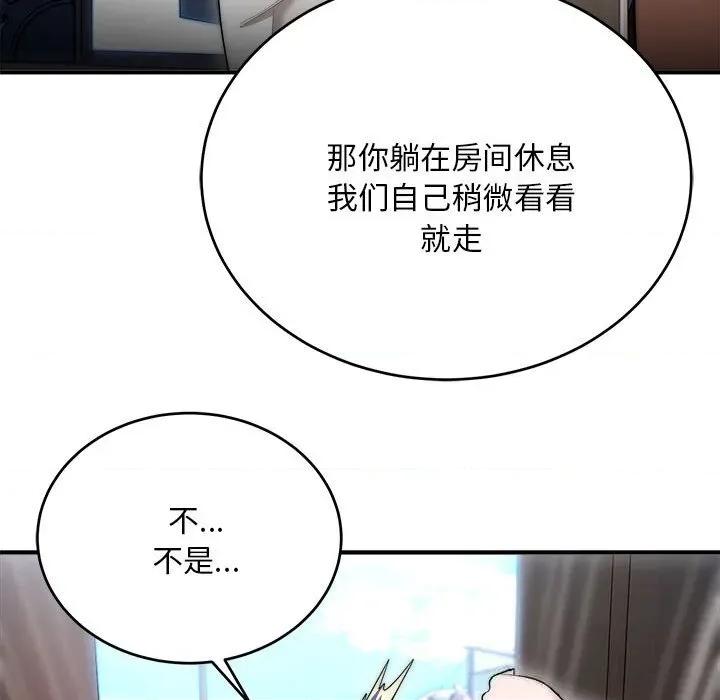 强雕：都市润女传说 强雕：都市润女传说7 强雕：都市润女传说 第77页