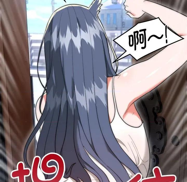 强雕：都市润女传说 强雕：都市润女传说7 强雕：都市润女传说 第78页