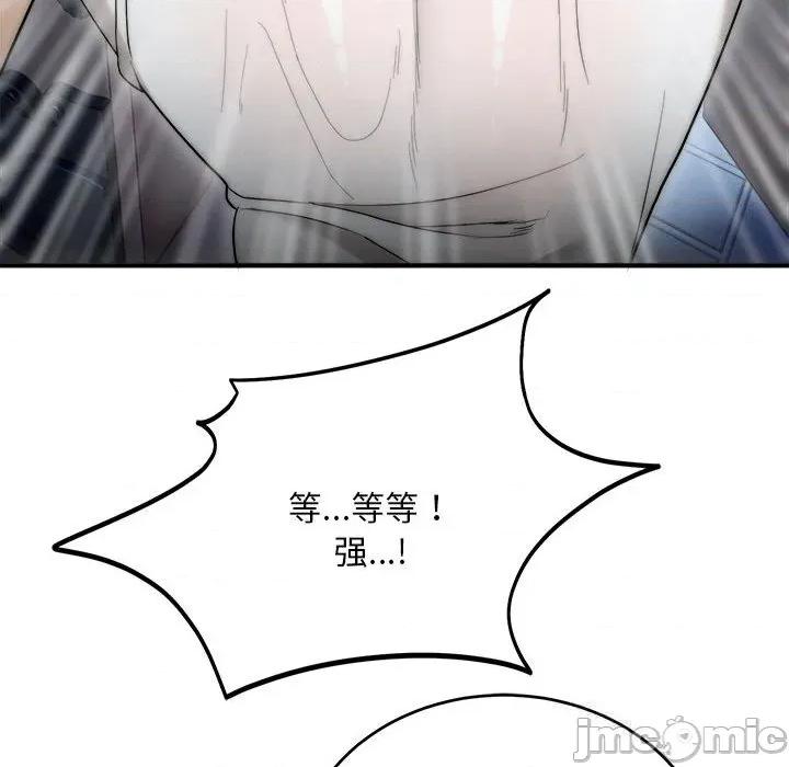 强雕：都市润女传说 强雕：都市润女传说7 强雕：都市润女传说 第80页