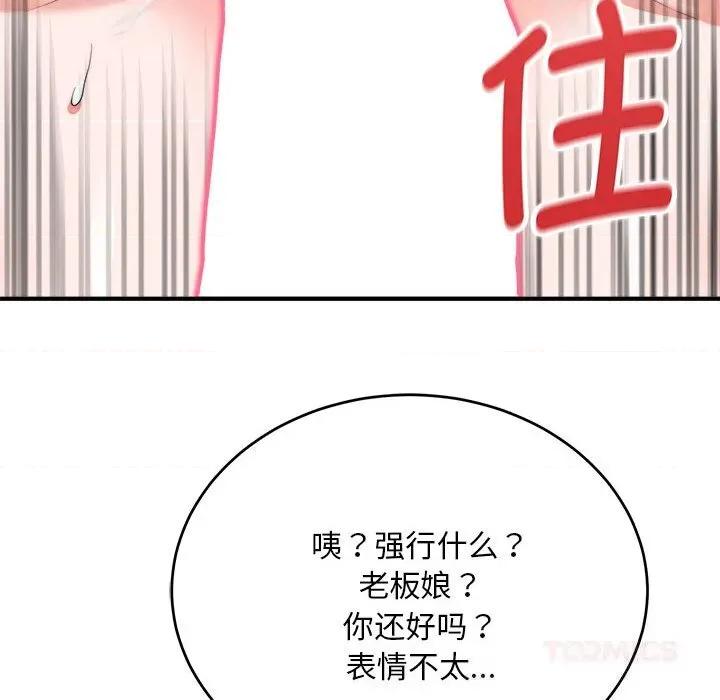 强雕：都市润女传说 强雕：都市润女传说7 强雕：都市润女传说 第84页