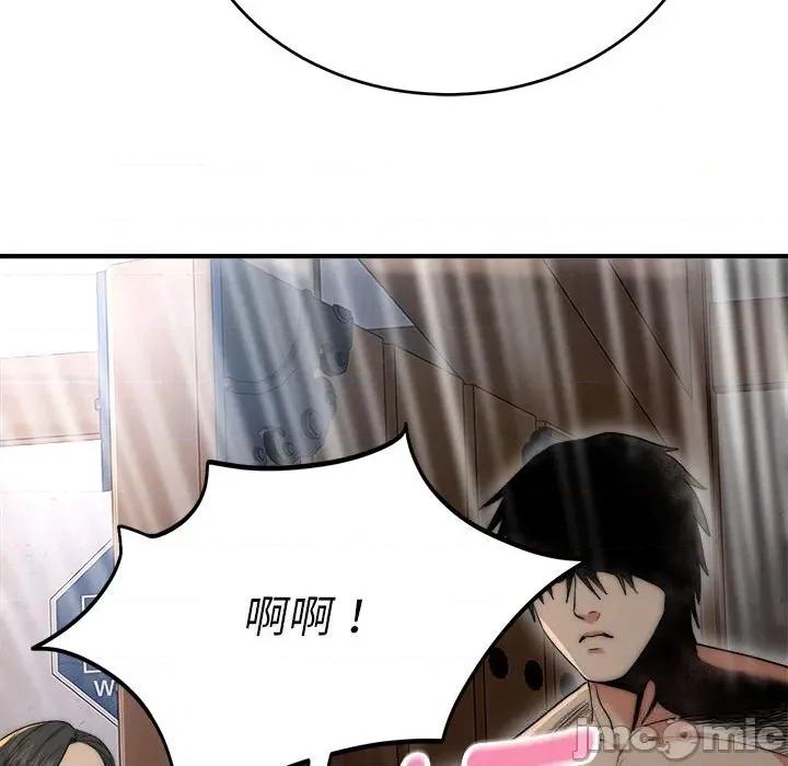 强雕：都市润女传说 强雕：都市润女传说7 强雕：都市润女传说 第85页