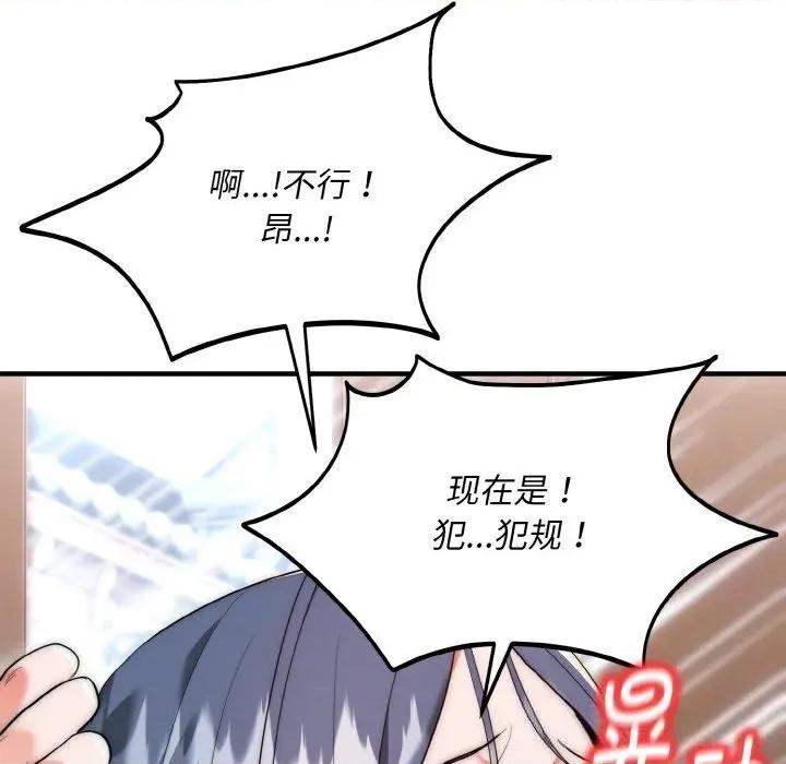 强雕：都市润女传说 强雕：都市润女传说7 强雕：都市润女传说 第88页