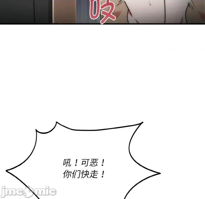 强雕：都市润女传说 强雕：都市润女传说7 强雕：都市润女传说 第95页