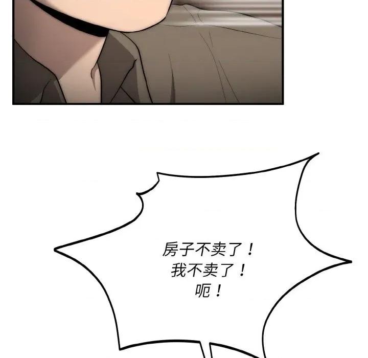 强雕：都市润女传说 强雕：都市润女传说7 强雕：都市润女传说 第97页