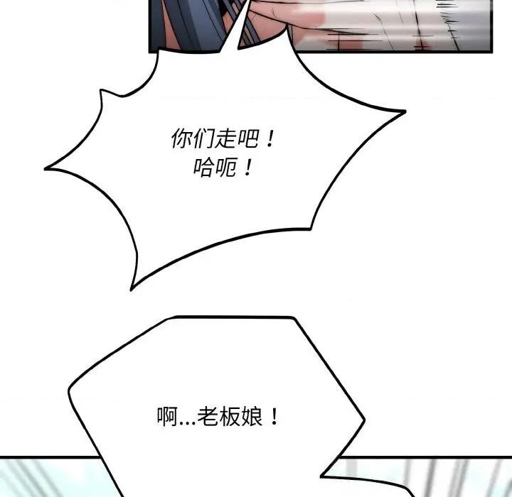 强雕：都市润女传说 强雕：都市润女传说7 强雕：都市润女传说 第99页