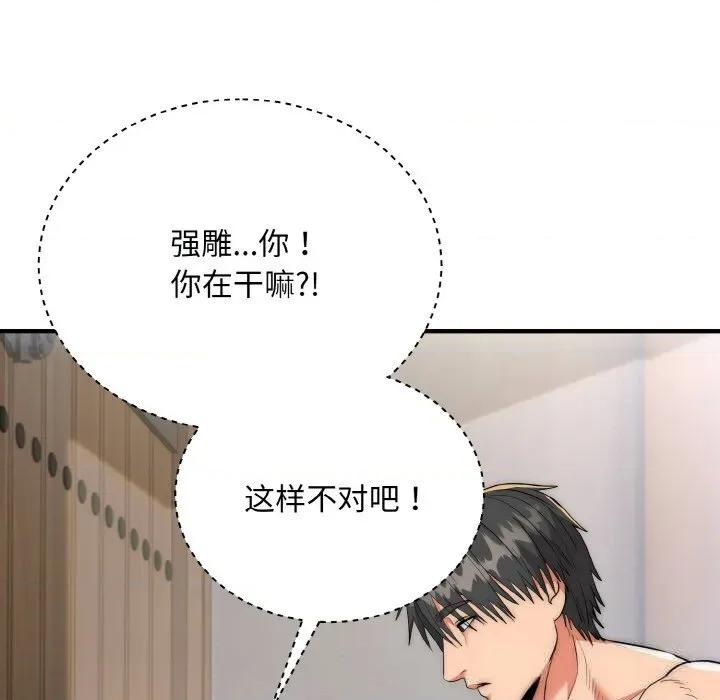 强雕：都市润女传说 强雕：都市润女传说7 强雕：都市润女传说 第102页
