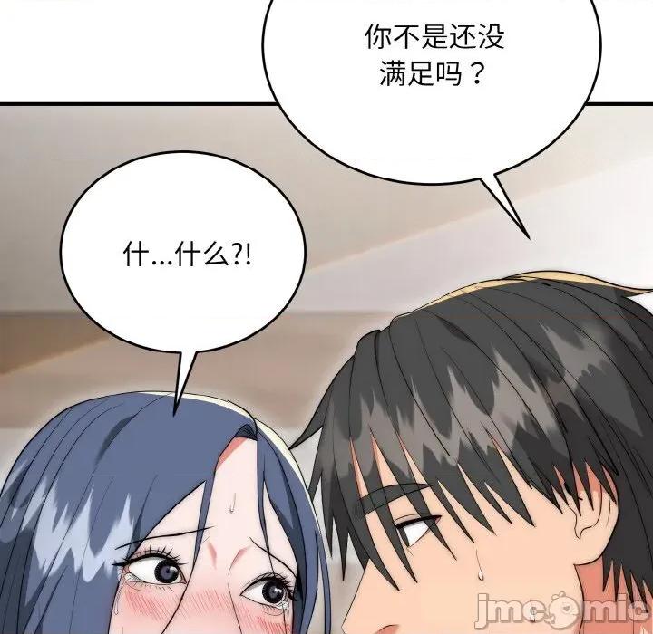 强雕：都市润女传说 强雕：都市润女传说7 强雕：都市润女传说 第105页