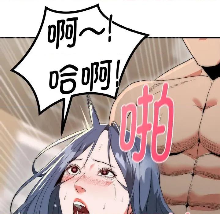 强雕：都市润女传说 强雕：都市润女传说7 强雕：都市润女传说 第113页