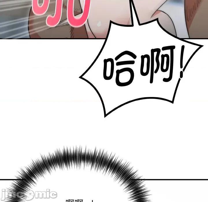 强雕：都市润女传说 强雕：都市润女传说7 强雕：都市润女传说 第115页