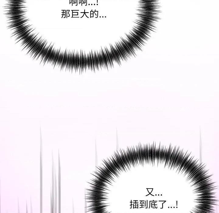 强雕：都市润女传说 强雕：都市润女传说7 强雕：都市润女传说 第116页