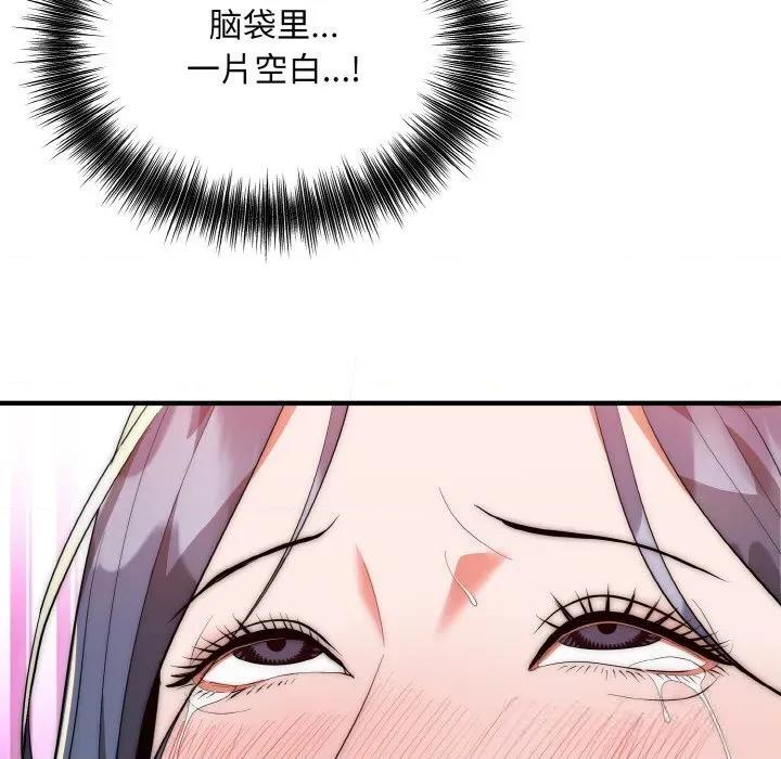 强雕：都市润女传说 强雕：都市润女传说7 强雕：都市润女传说 第119页