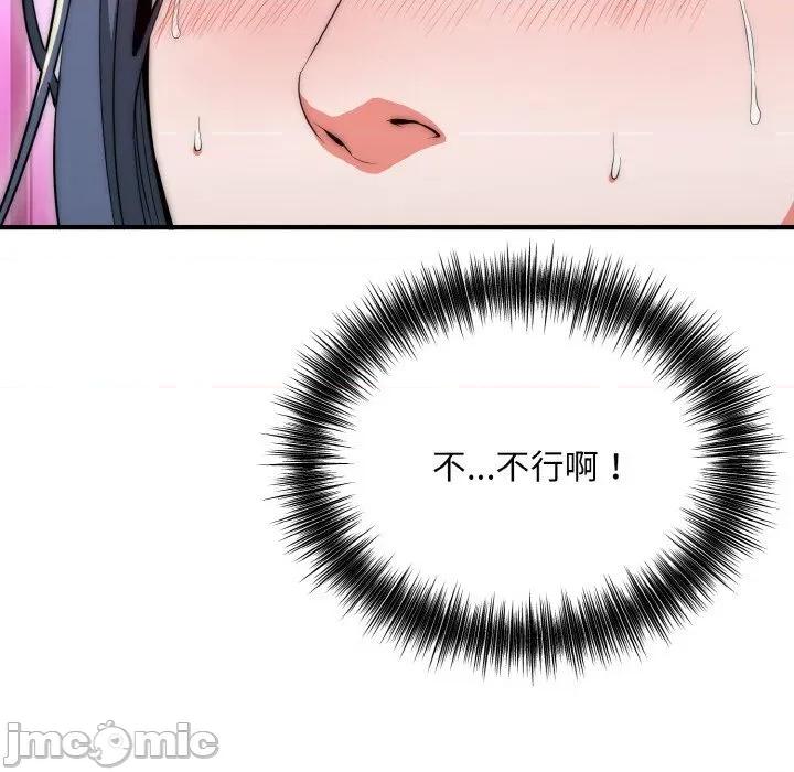 强雕：都市润女传说 强雕：都市润女传说7 强雕：都市润女传说 第120页