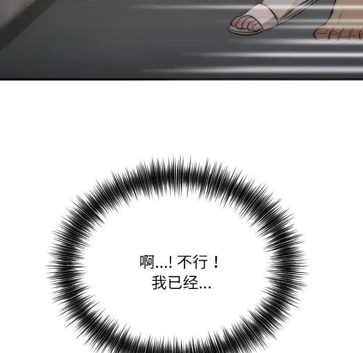强雕：都市润女传说 强雕：都市润女传说7 强雕：都市润女传说 第123页