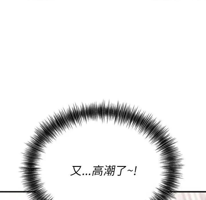 强雕：都市润女传说 强雕：都市润女传说7 强雕：都市润女传说 第126页