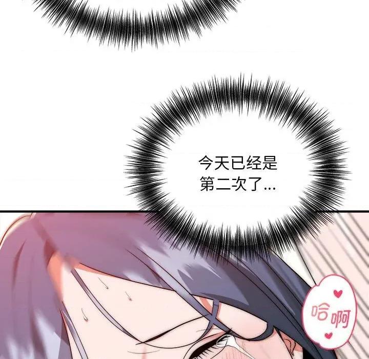 强雕：都市润女传说 强雕：都市润女传说7 强雕：都市润女传说 第129页