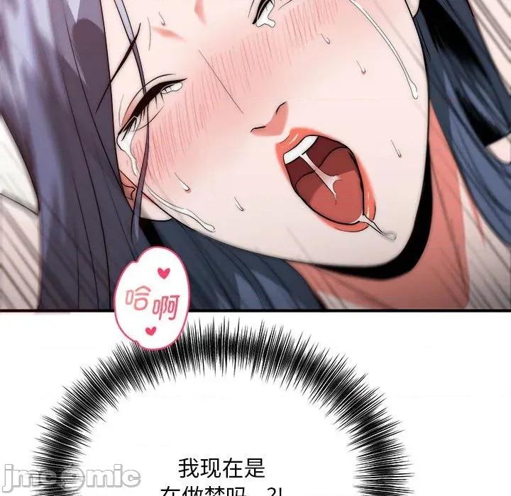 强雕：都市润女传说 强雕：都市润女传说7 强雕：都市润女传说 第130页