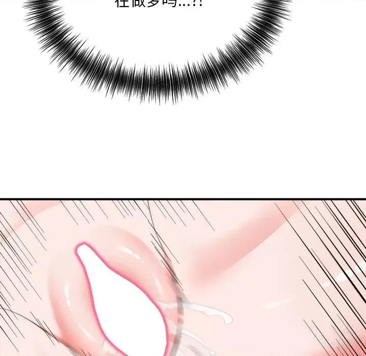 强雕：都市润女传说 强雕：都市润女传说7 强雕：都市润女传说 第131页