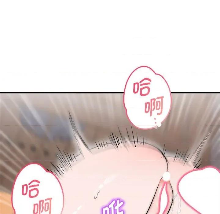强雕：都市润女传说 强雕：都市润女传说7 强雕：都市润女传说 第133页