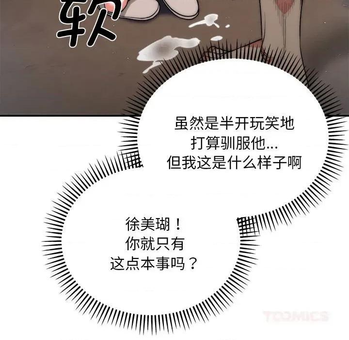 强雕：都市润女传说 强雕：都市润女传说7 强雕：都市润女传说 第138页